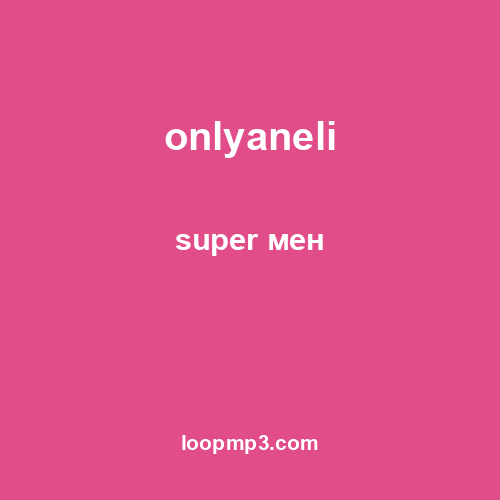 onlyaneli - super мен