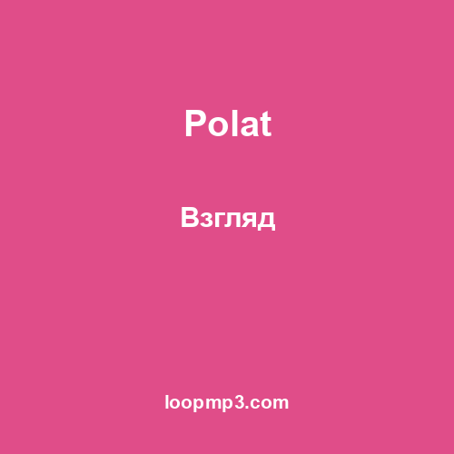 Polat - Взгляд