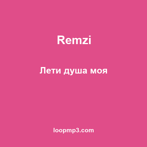 Remzi - Лети душа моя