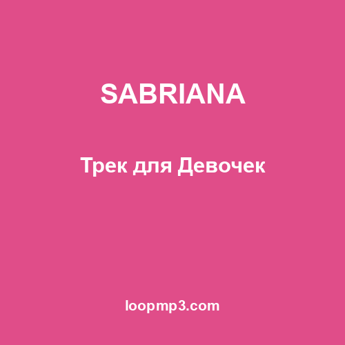 SABRIANA - Трек для Девочек