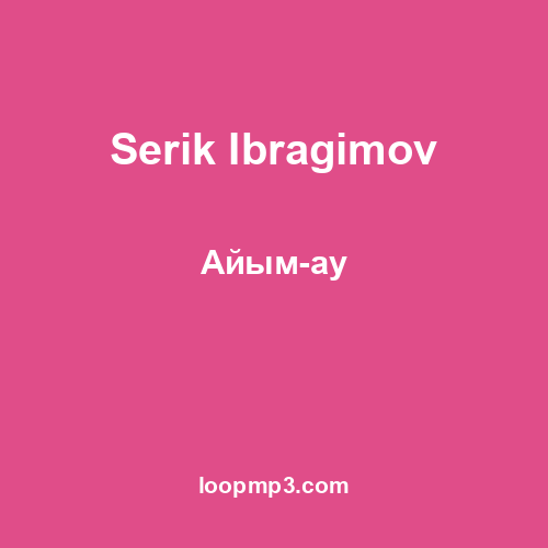 Serik Ibragimov - Айым-ау