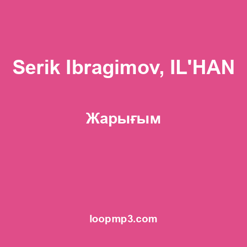 Serik Ibragimov, IL'HAN - Жарығым