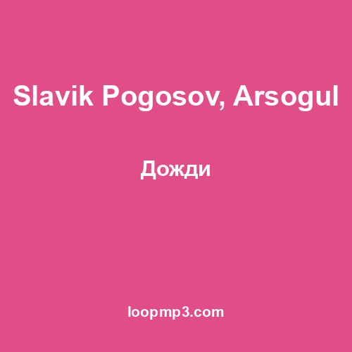 Slavik Pogosov, Arsogul - Дожди