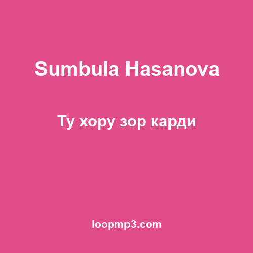 Sumbula Hasanova - Ту хору зор карди