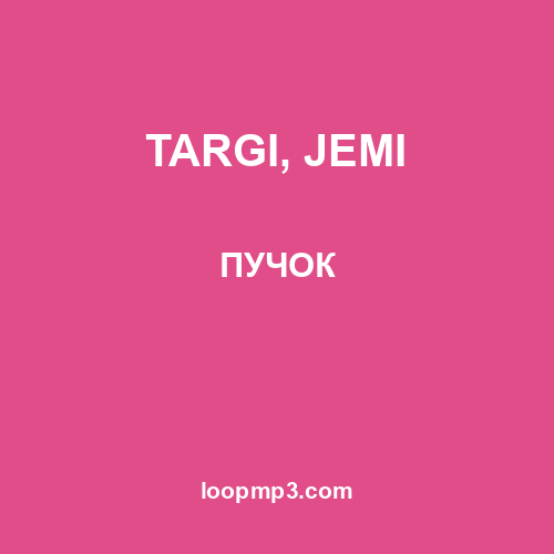 TARGI, JEMI - ПУЧОК