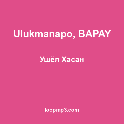 Ulukmanapo, BAPAY - Ушёл Хасан