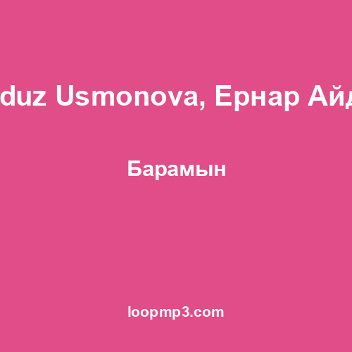 Yulduz Usmonova, Ернар Айдар - Барамын