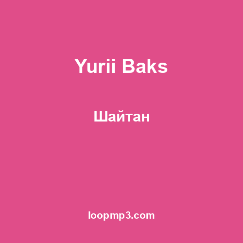 Yurii Baks - Шайтан