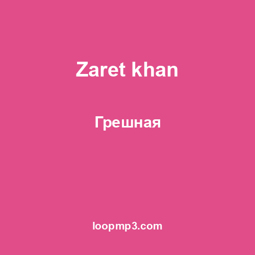 Zaret khan - Грешная